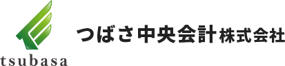 東京都中央区の会計事務所のつばさ中央会計株式会社オフィシャルサイト。
